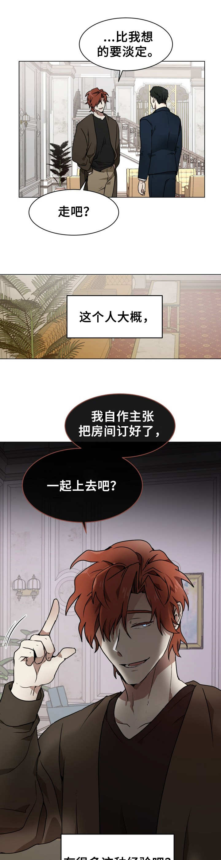 第1话10