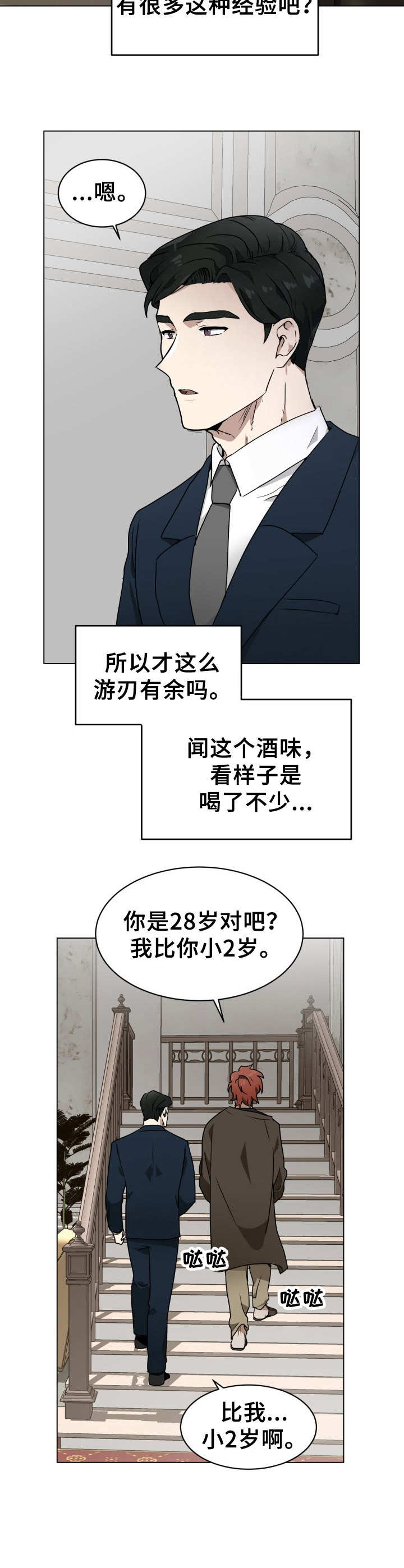 第1话11