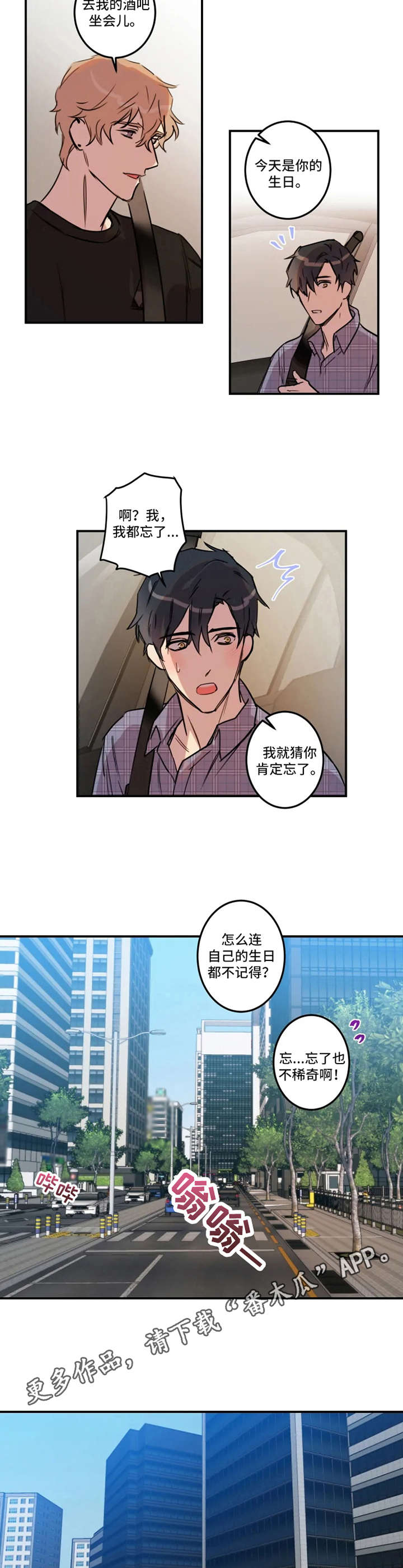 第27话3