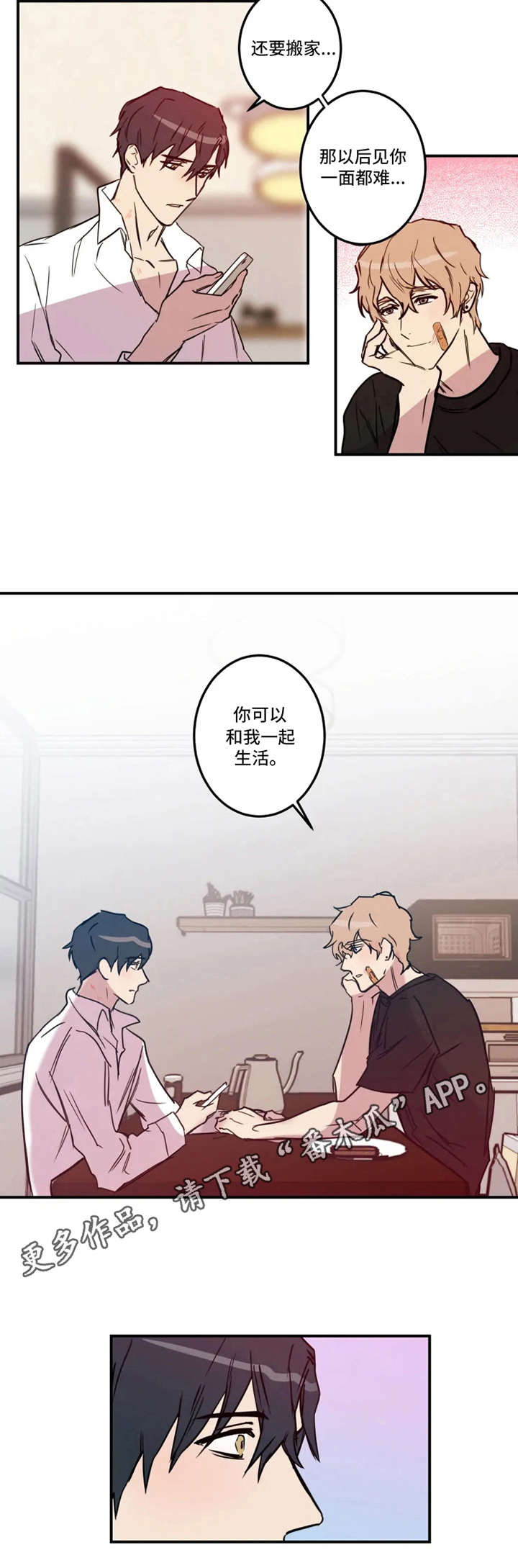 第26话2