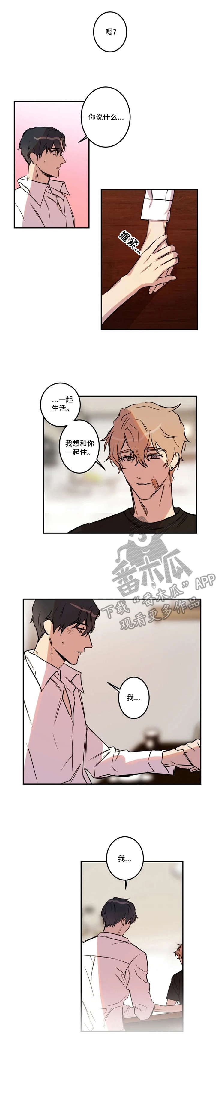 第26话3