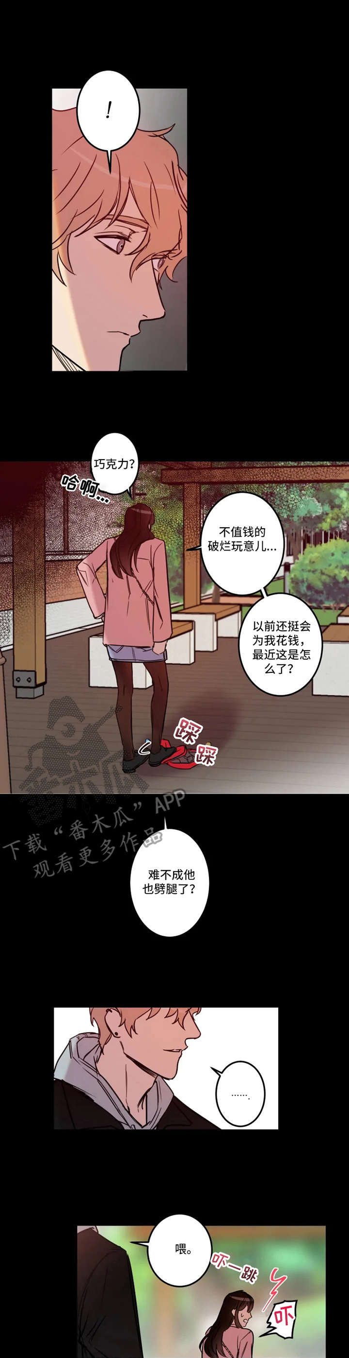 第25话3
