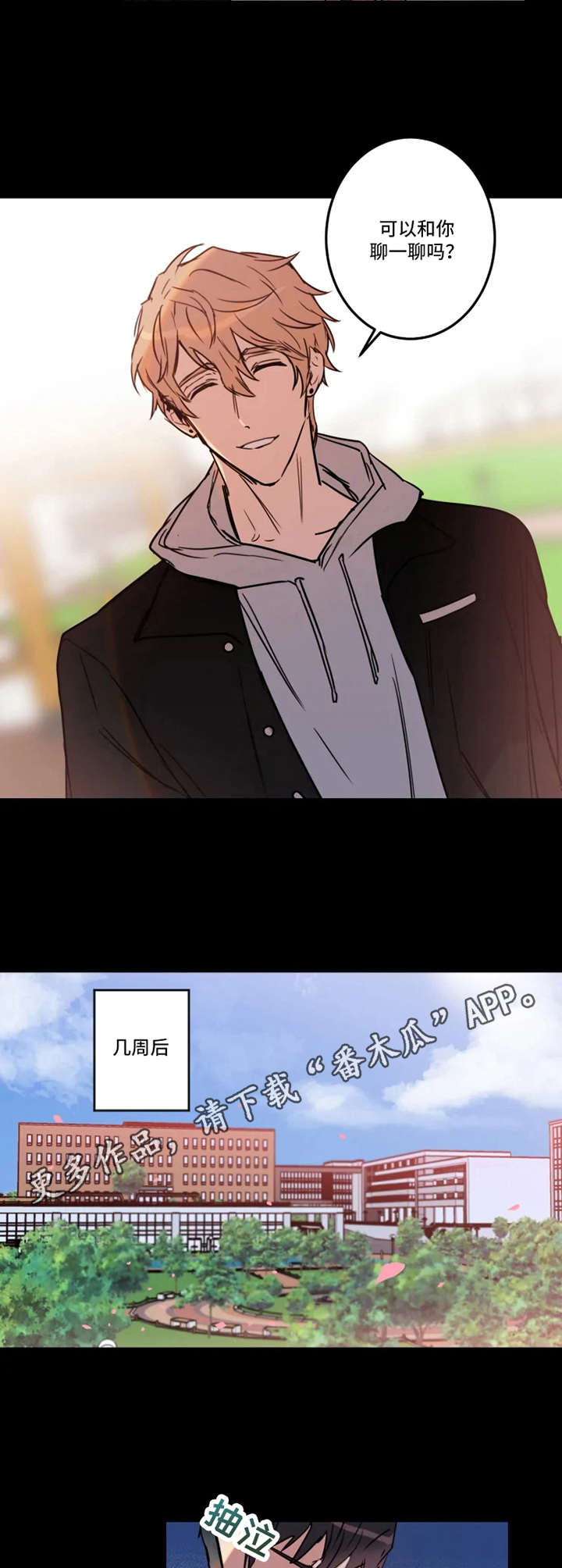 第25话4
