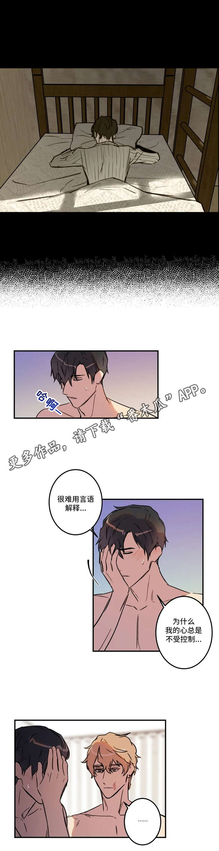 第24话2