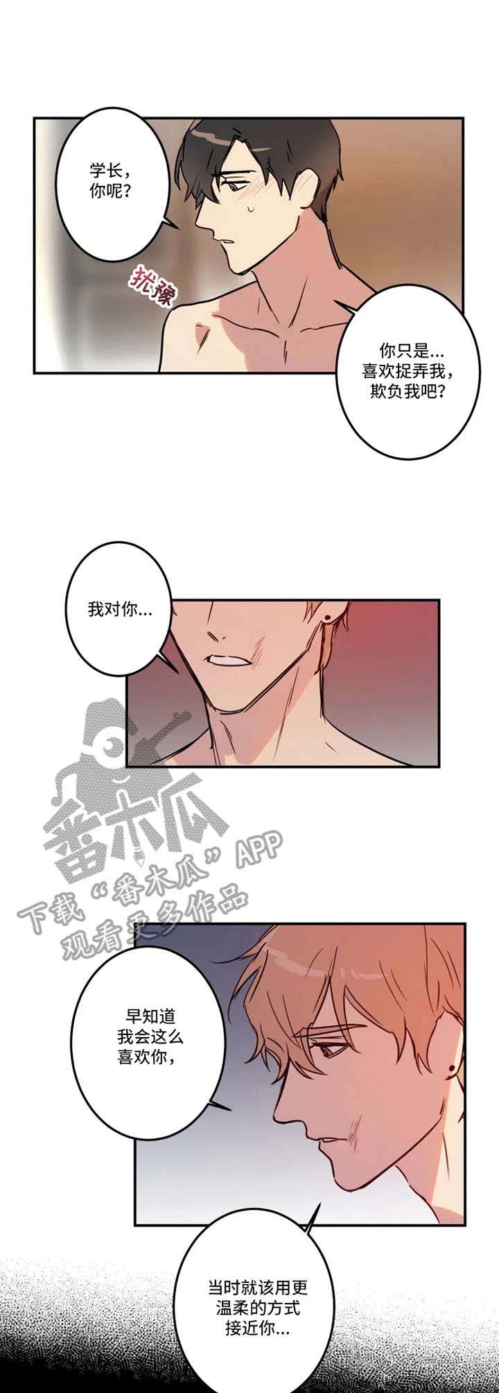 第24话3