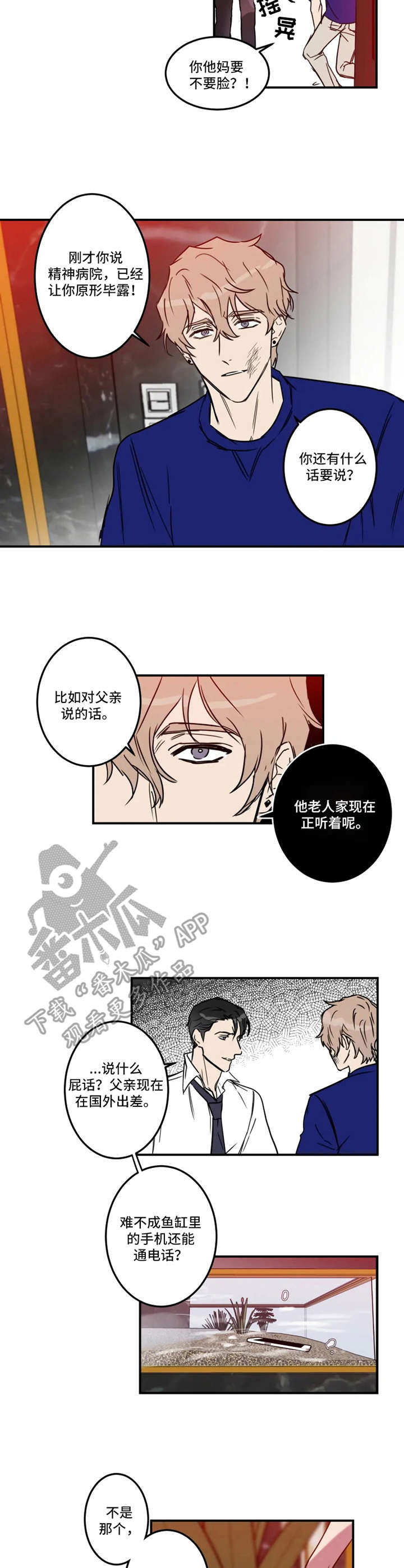 第22话3