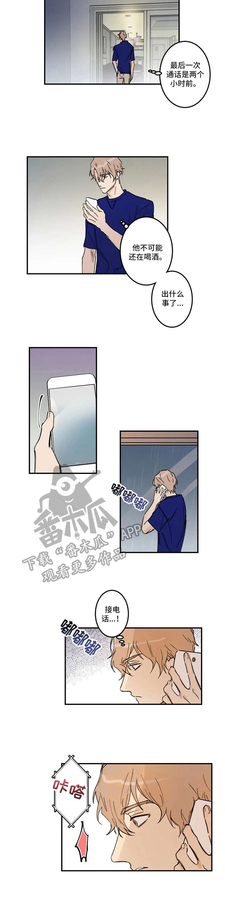第21话2