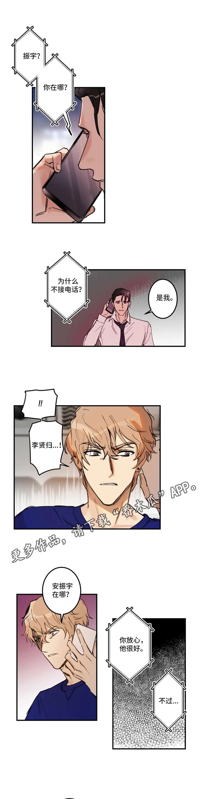 第21话3