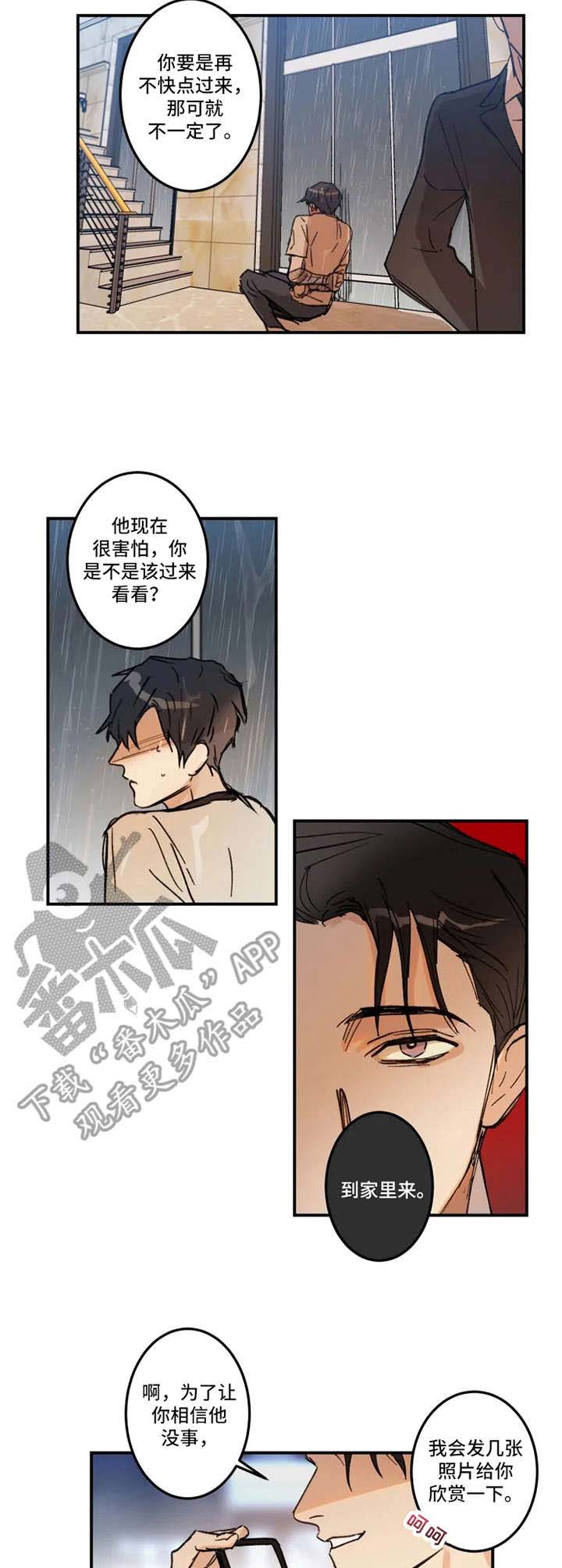 第21话4
