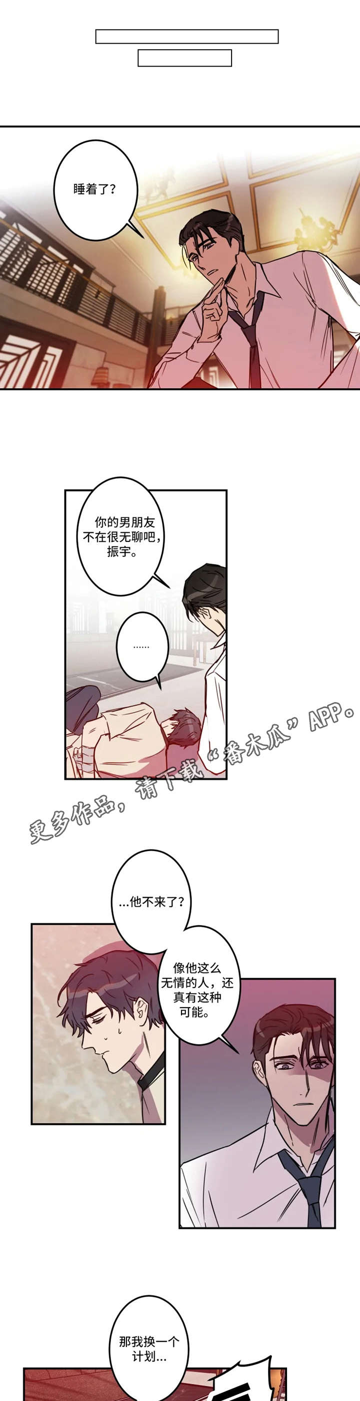 第21话6