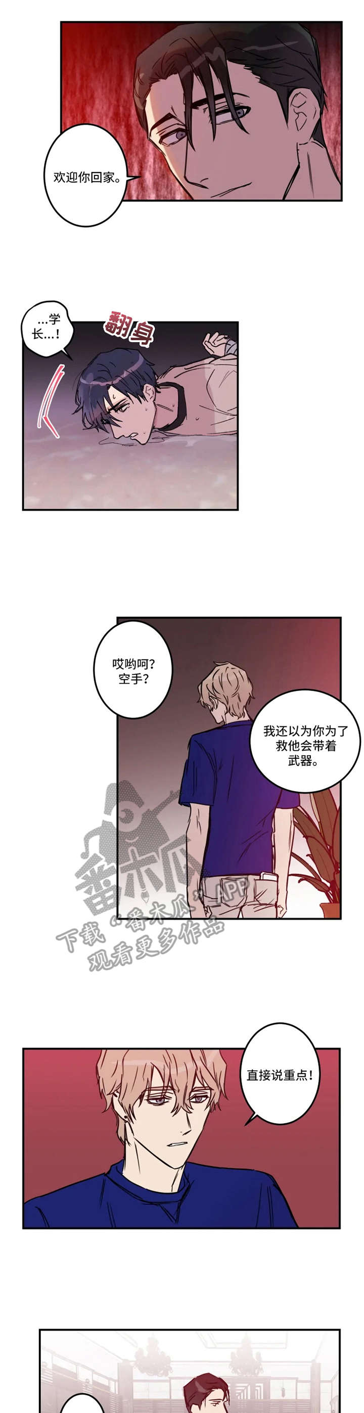 第21话8