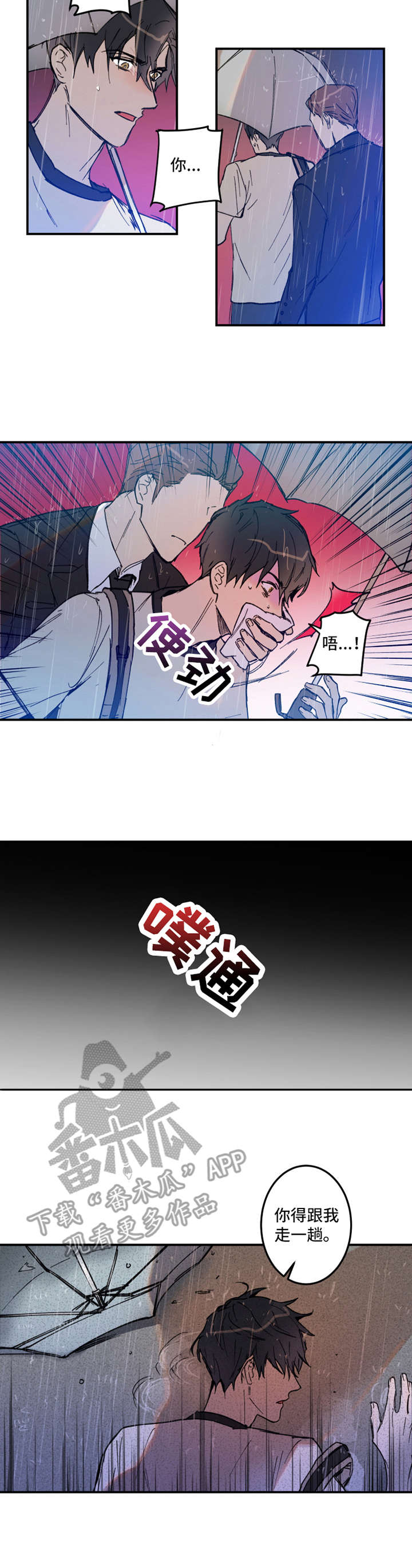 第20话2