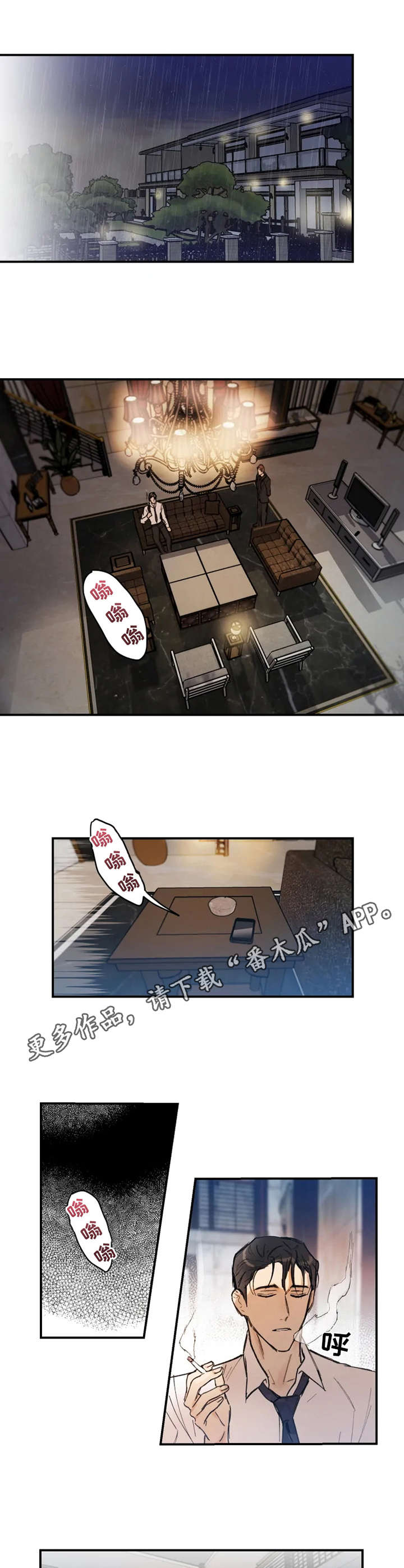 第20话3