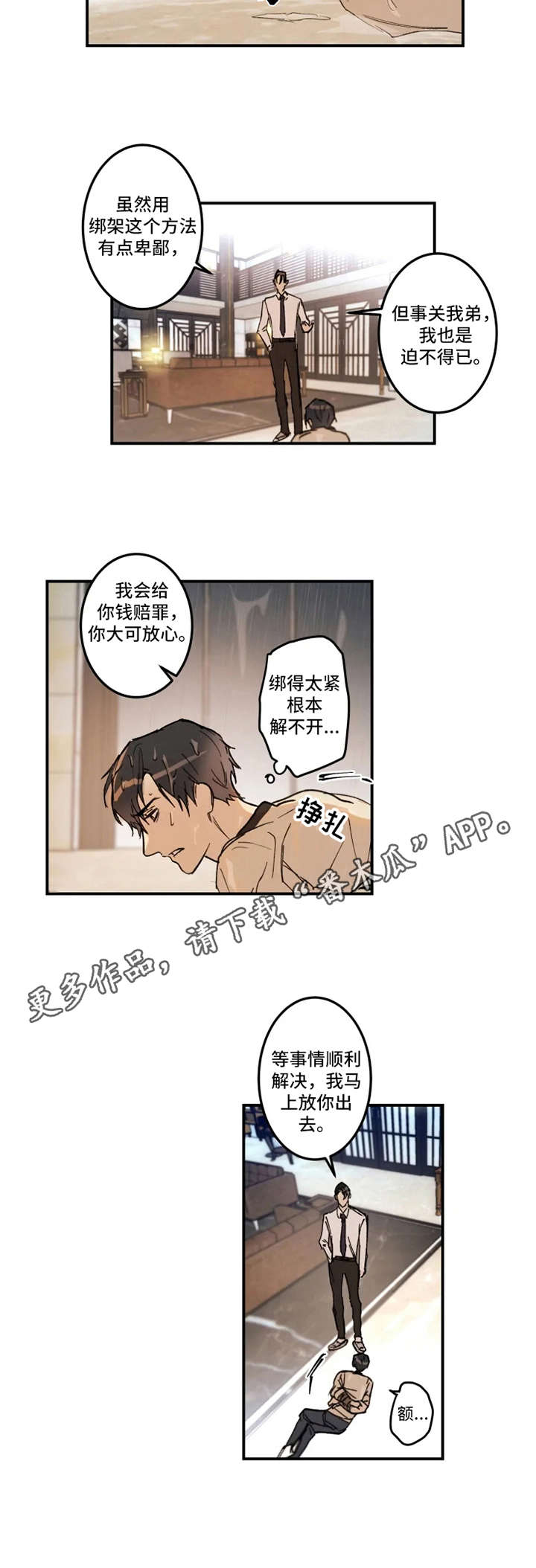 第20话7