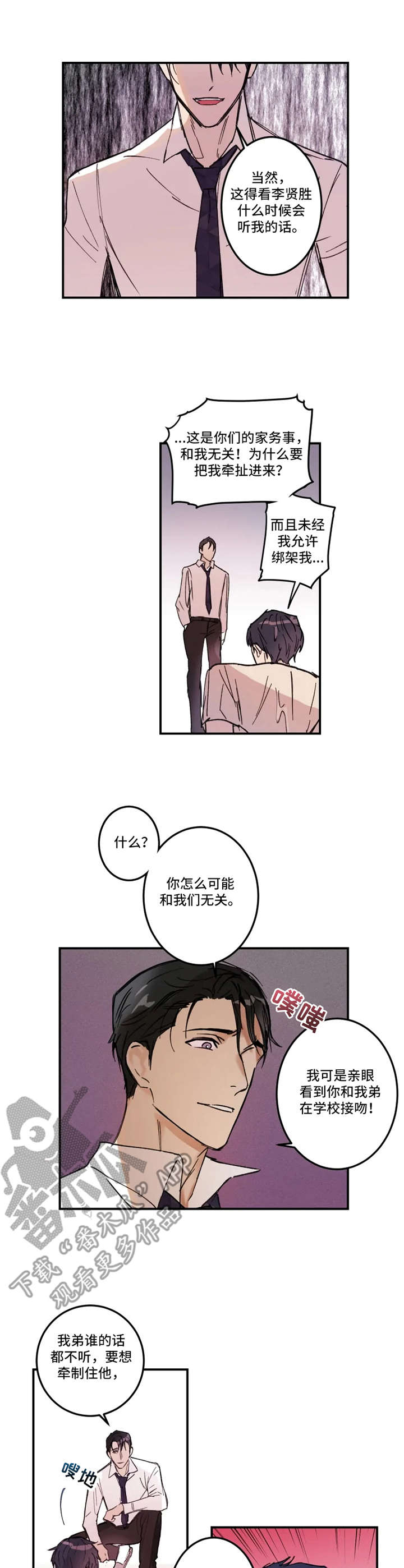 第20话8