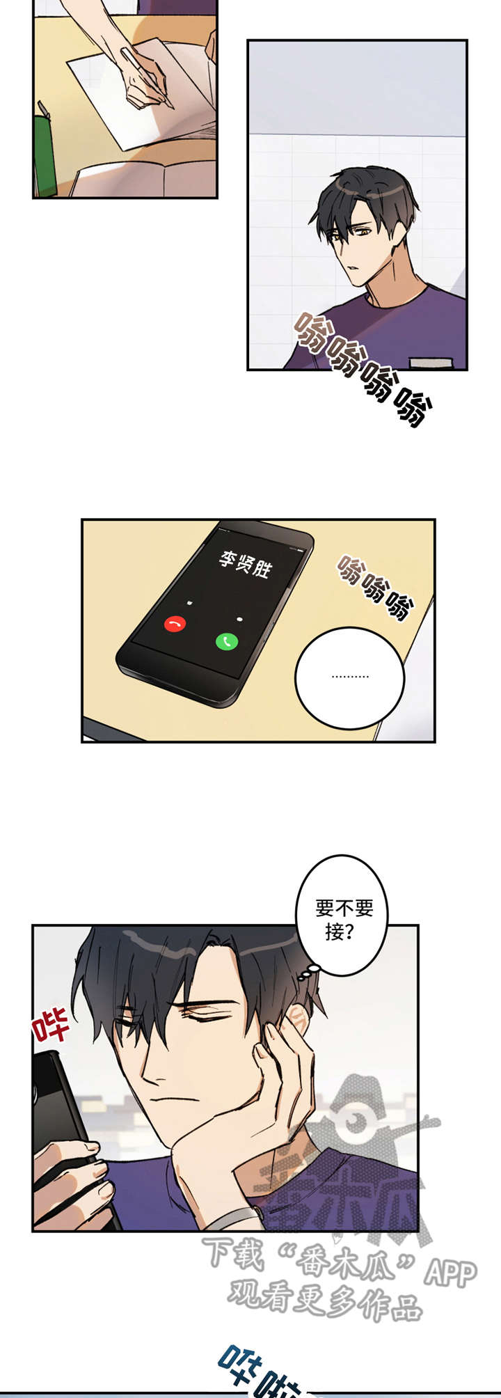 第19话2