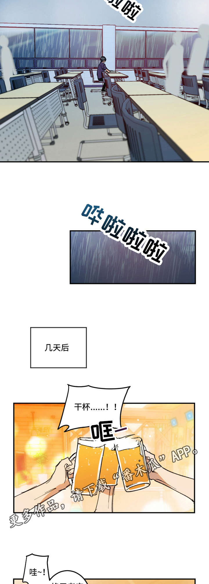 第19话3