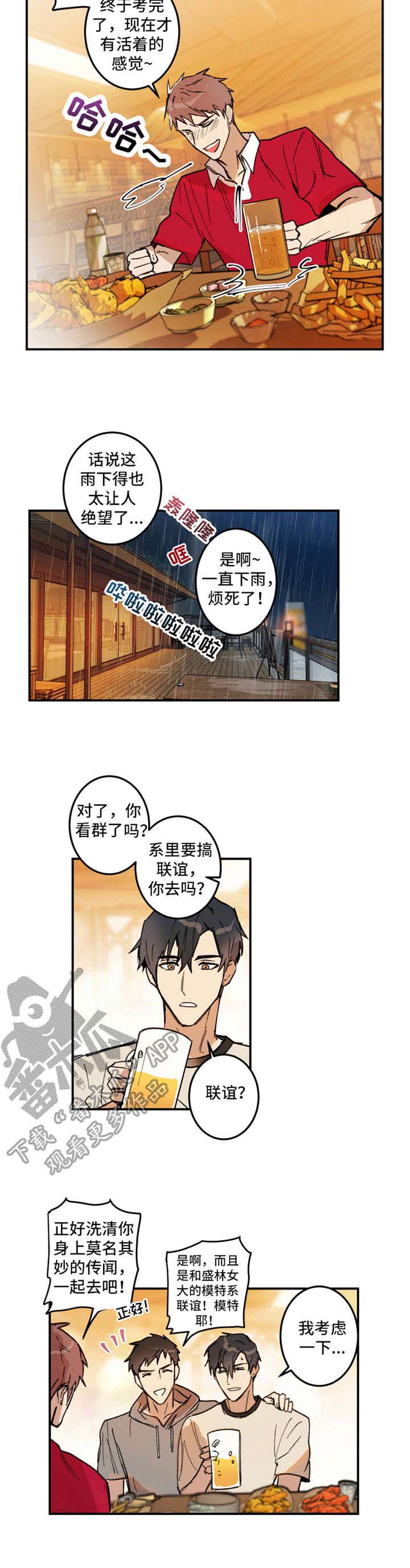 第19话4