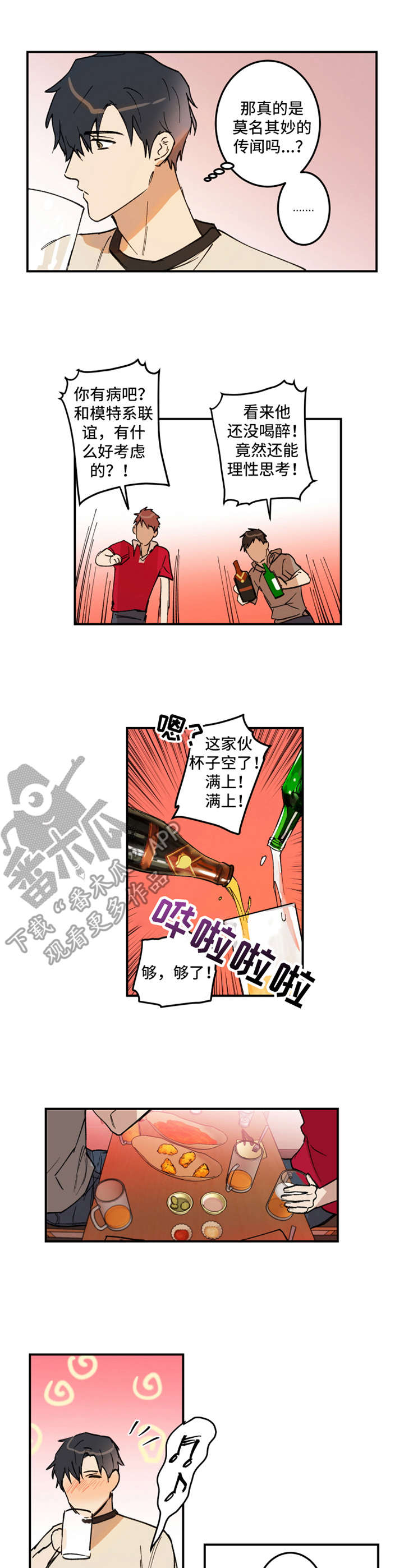 第19话5