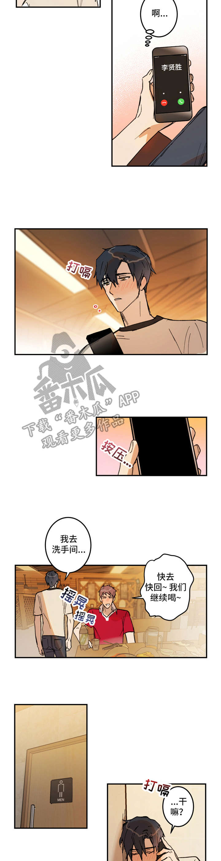 第19话6