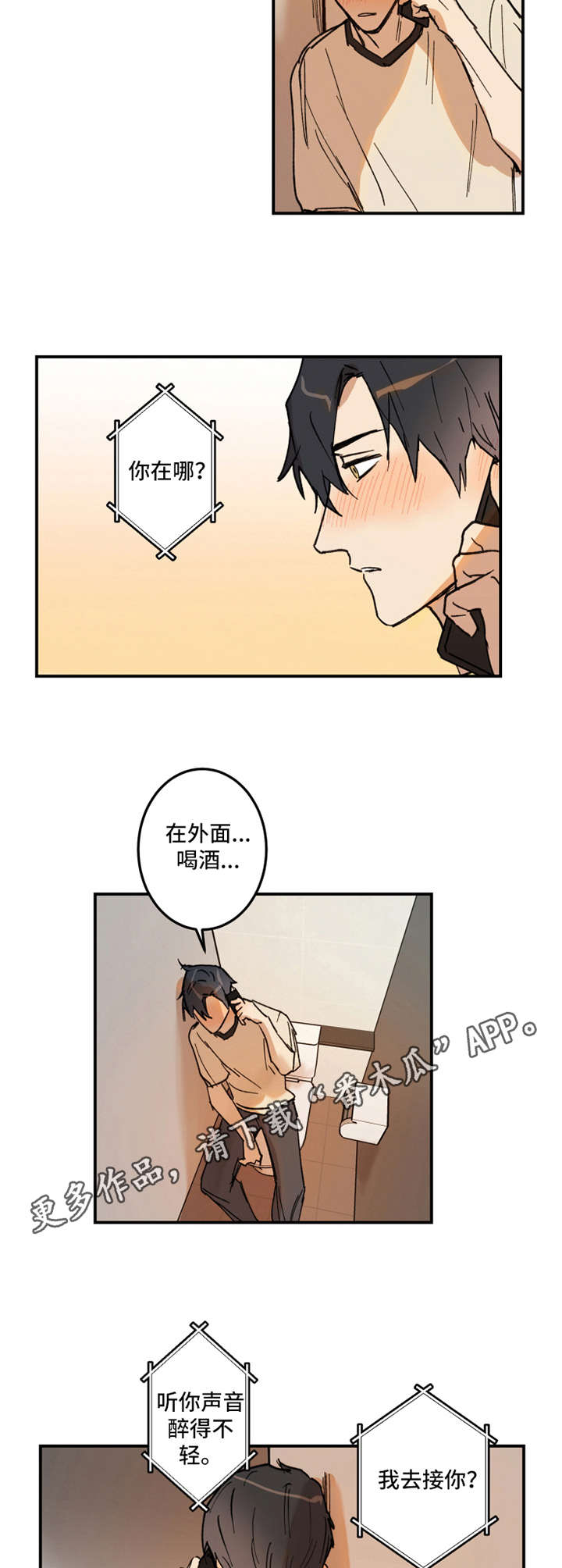 第19话7