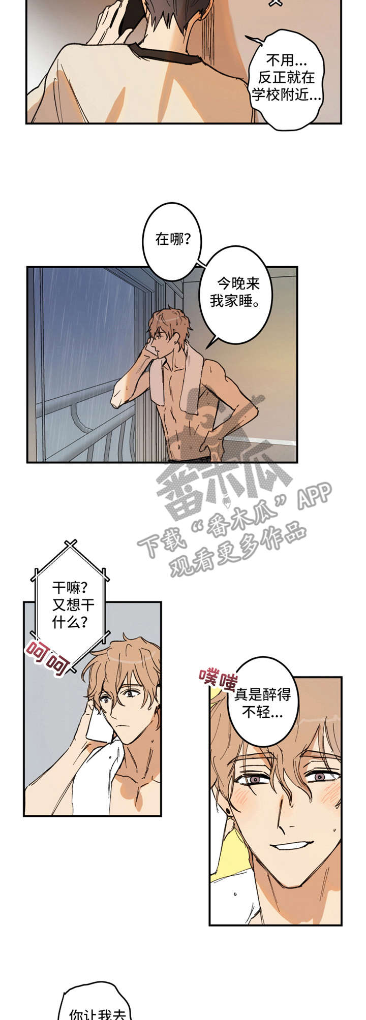 第19话8