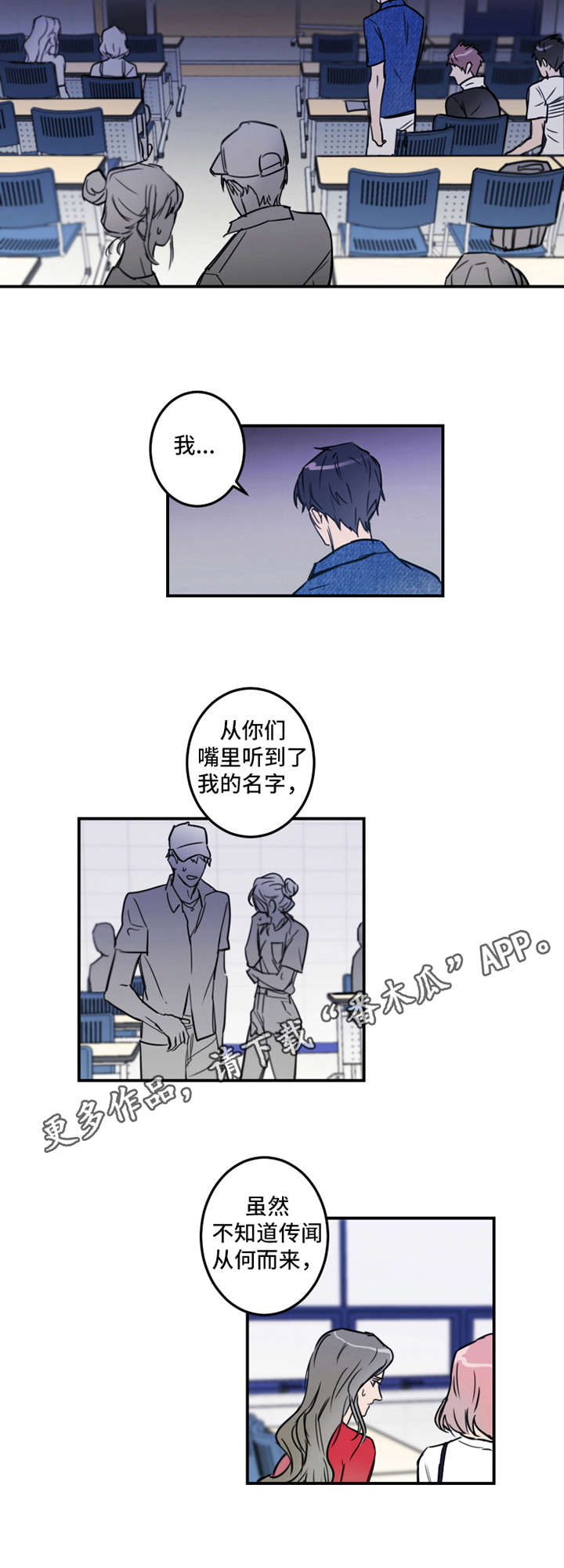 第18话3