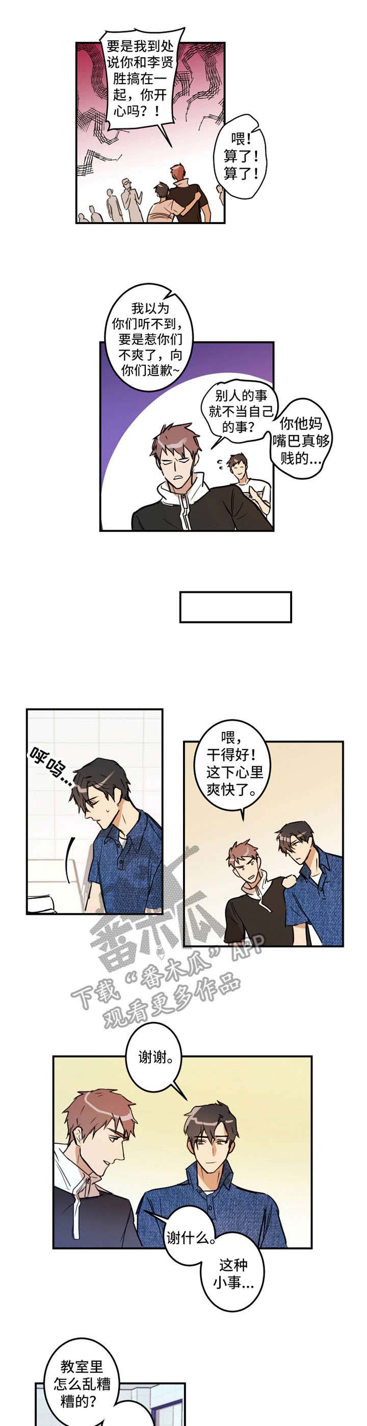 第18话5
