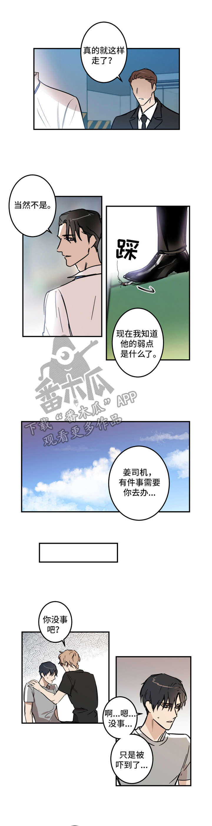 第17话1