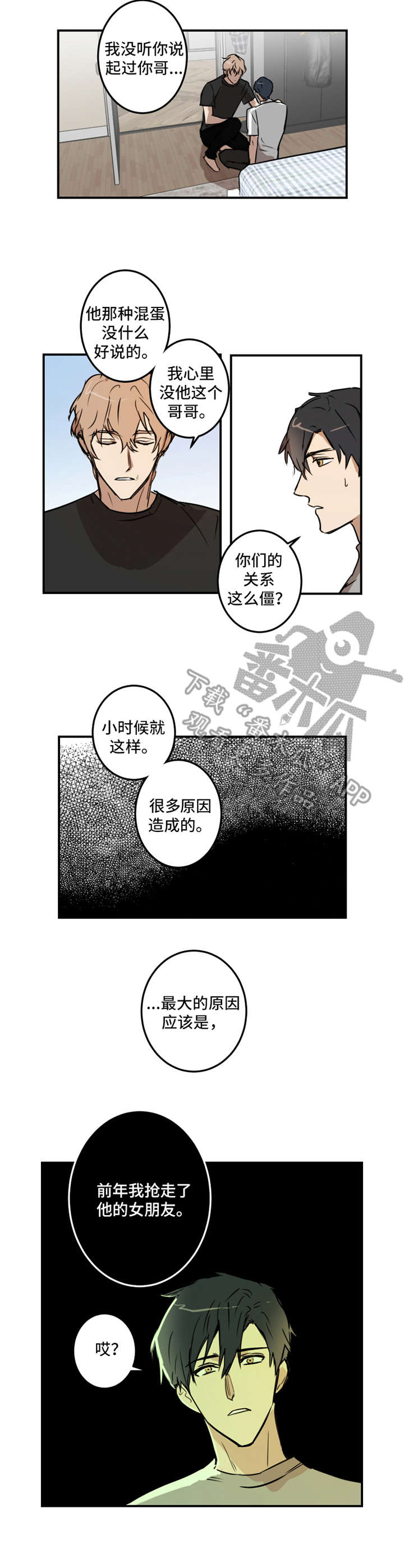 第17话2
