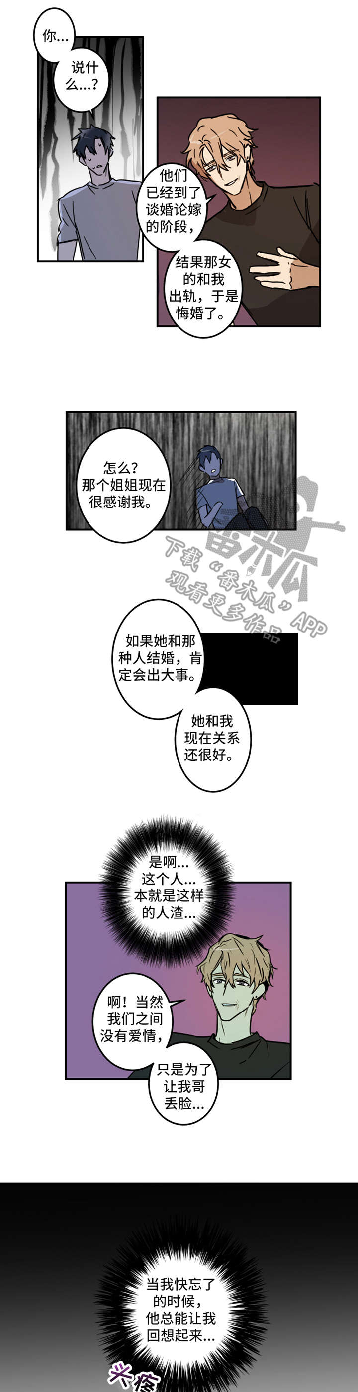 第17话3