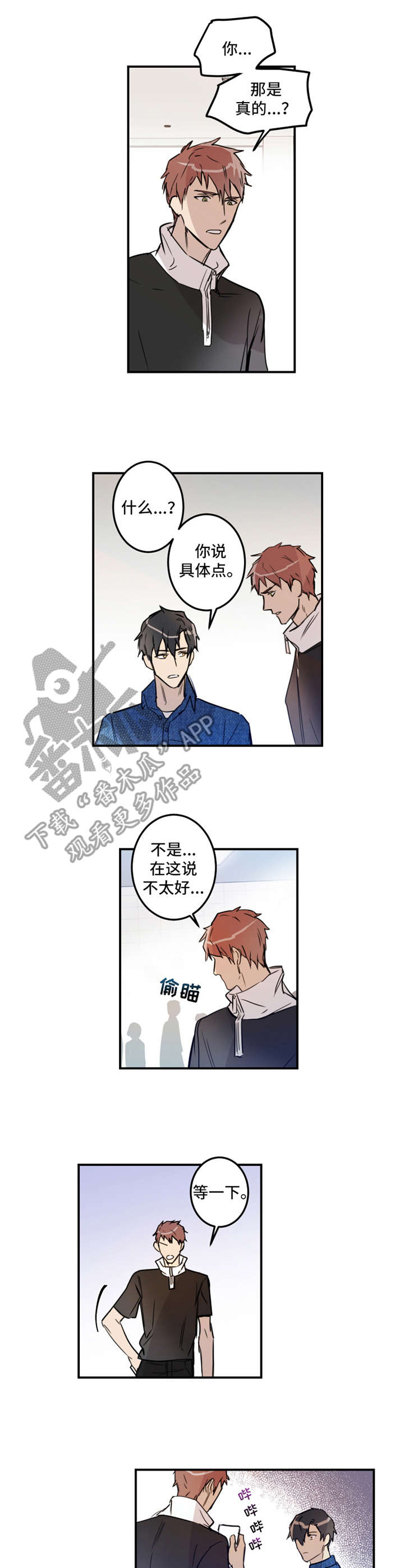 第17话8