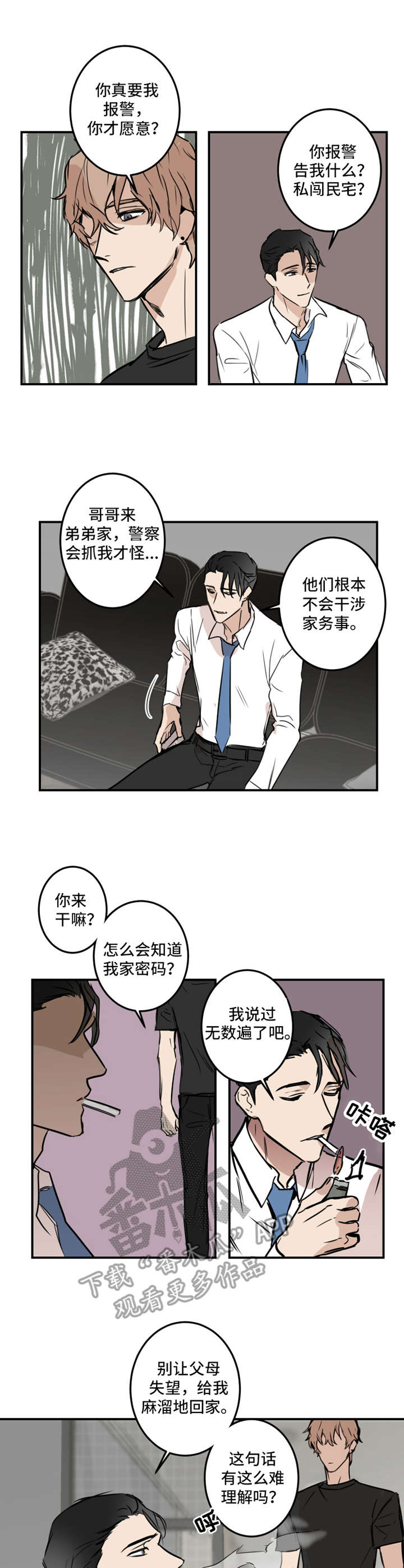 第16话2
