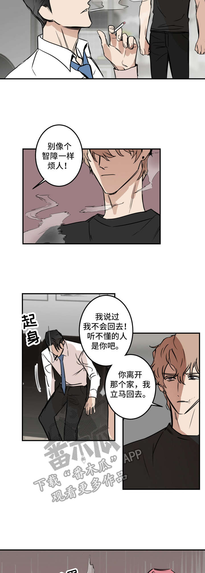第16话3
