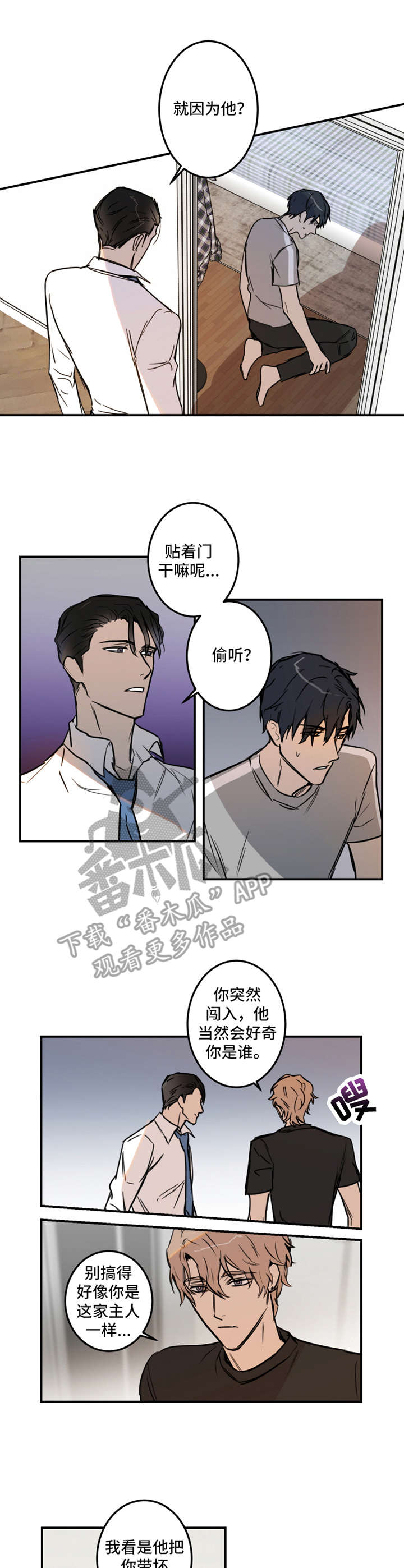 第16话6