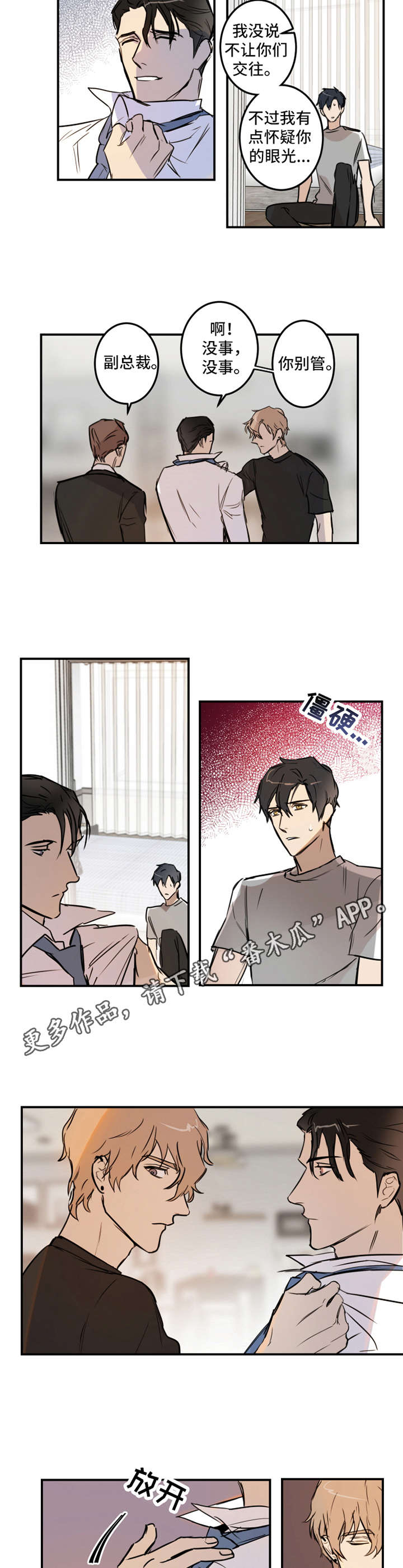 第16话8