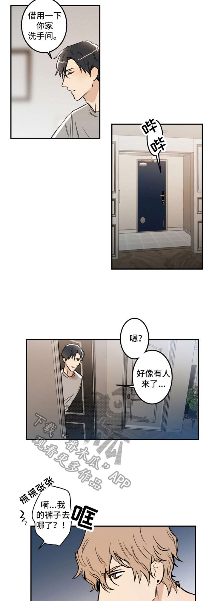 第15话4