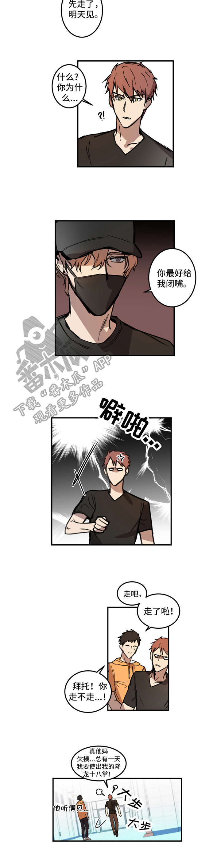 第13话1