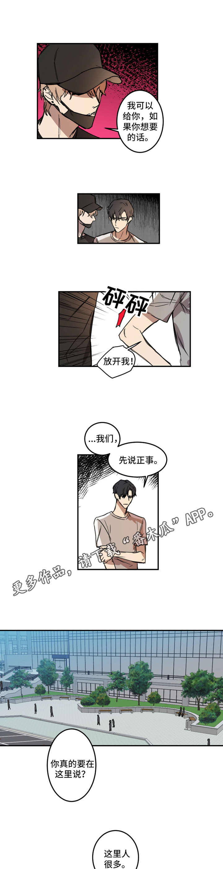第13话3