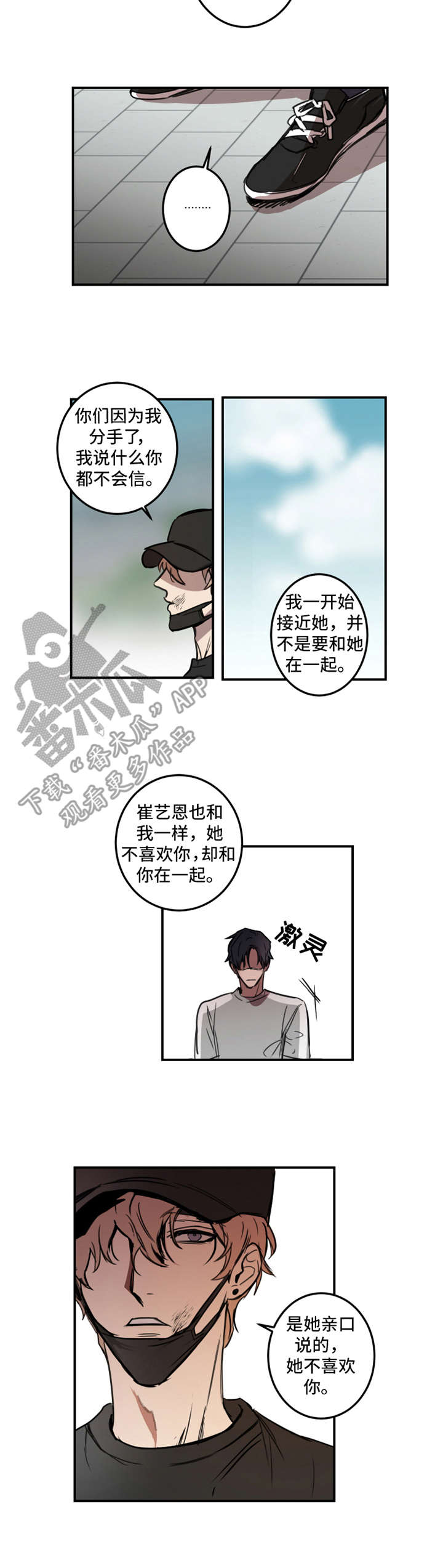 第13话8