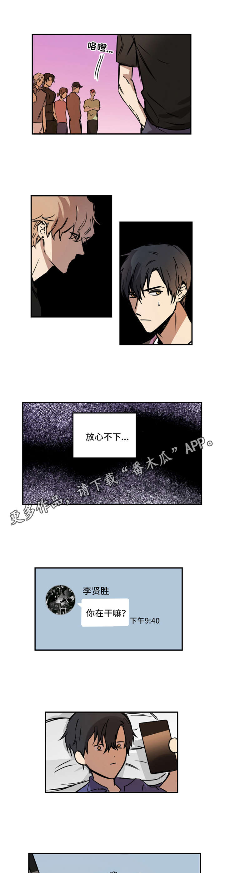 第11话3