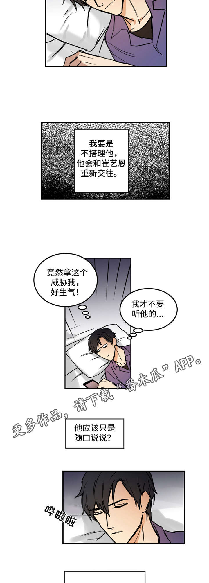 第11话7