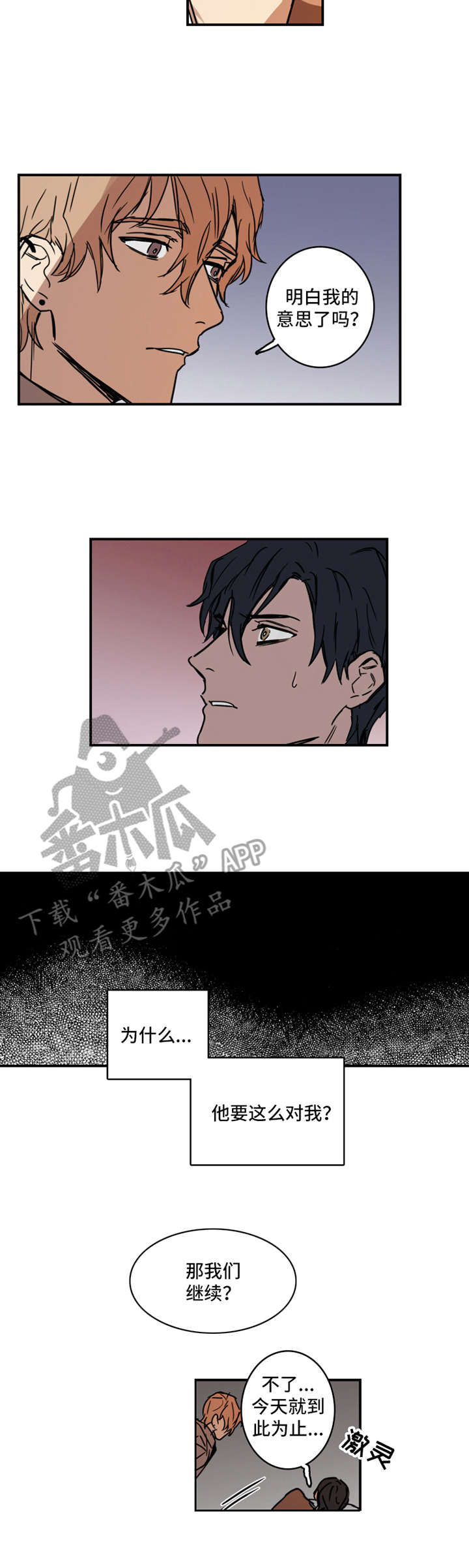 第8话2