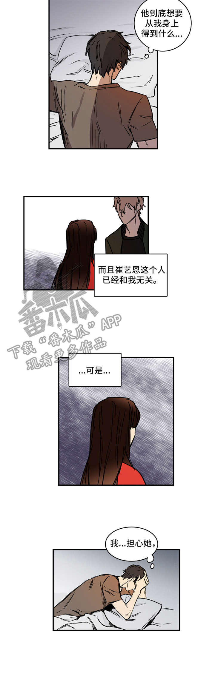 第8话8