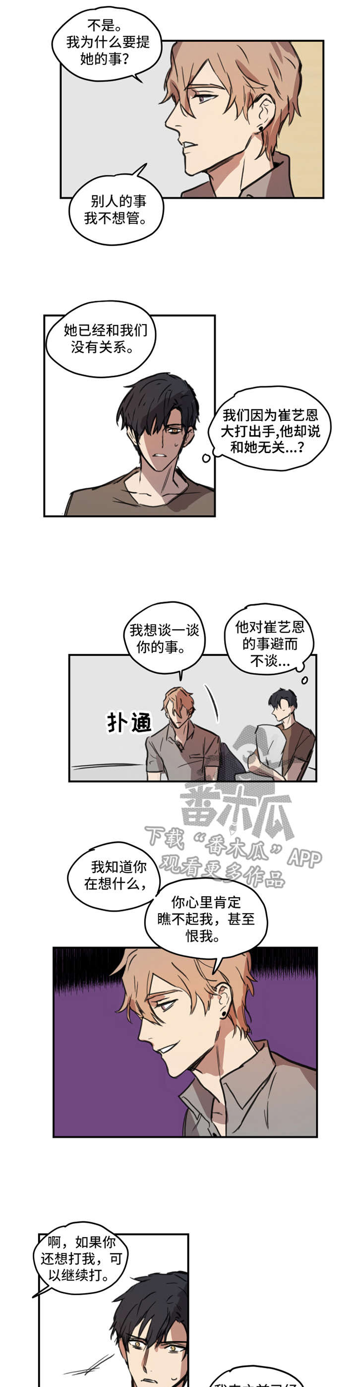 第7话0