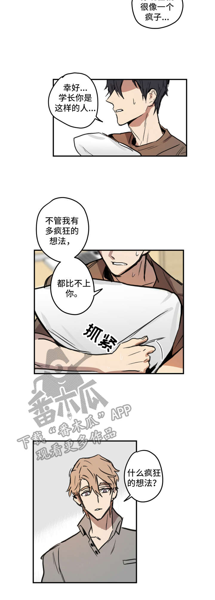 第7话2