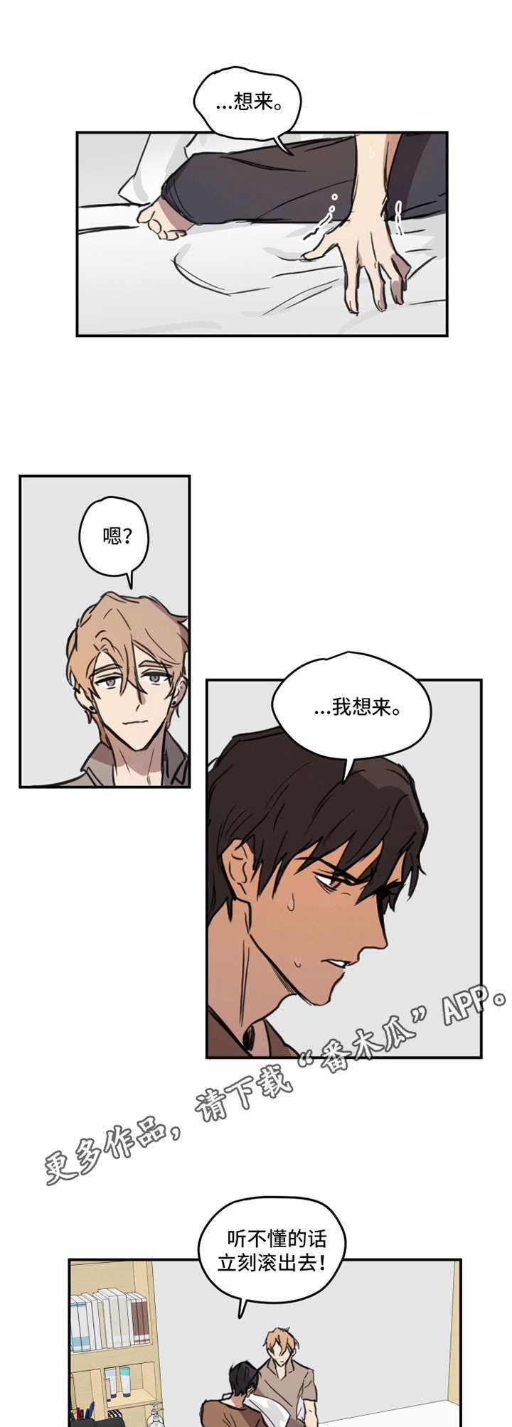 第7话3