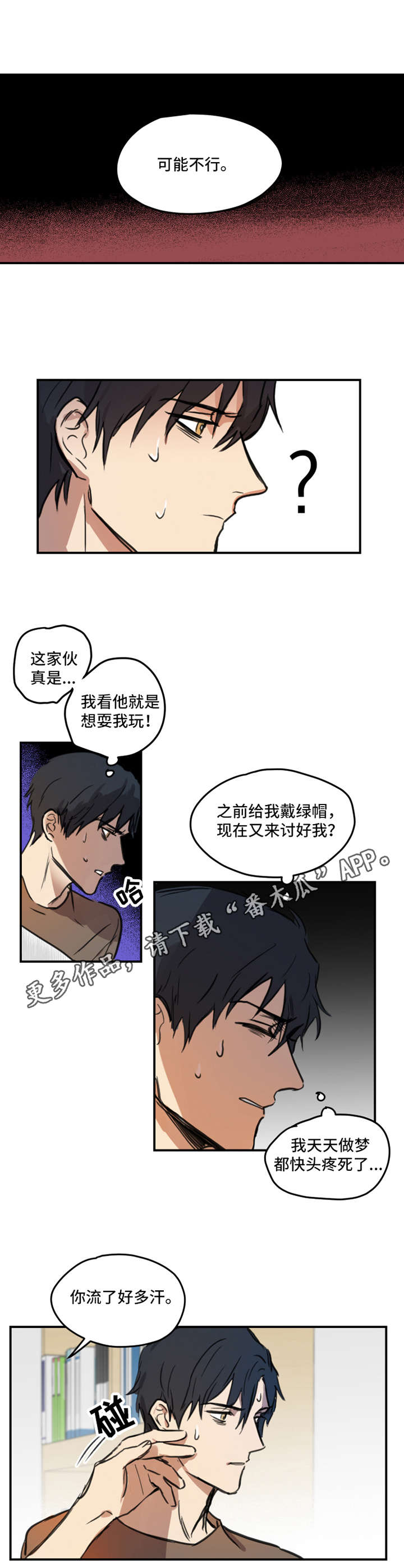 第7话5