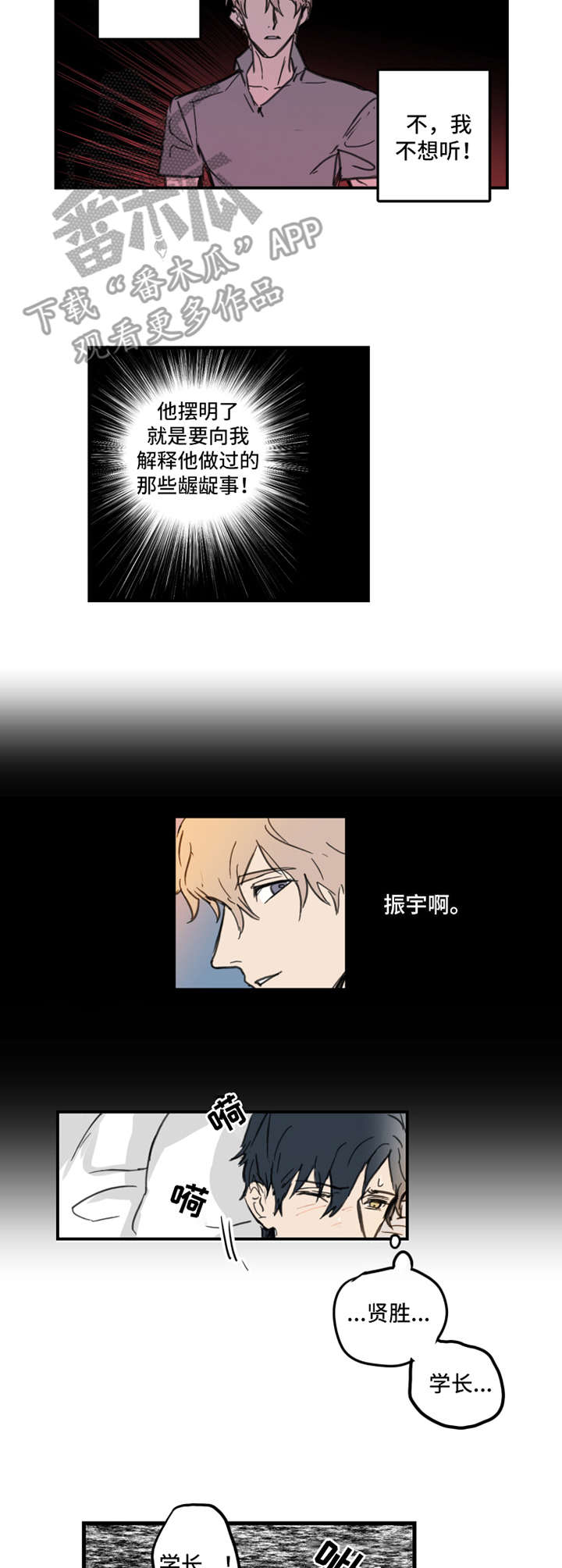 第6话1