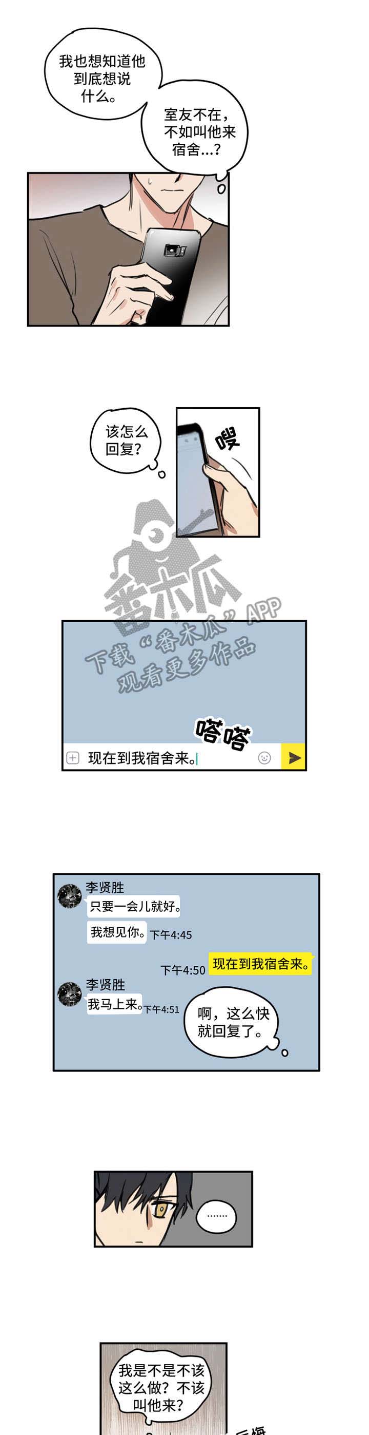 第6话4